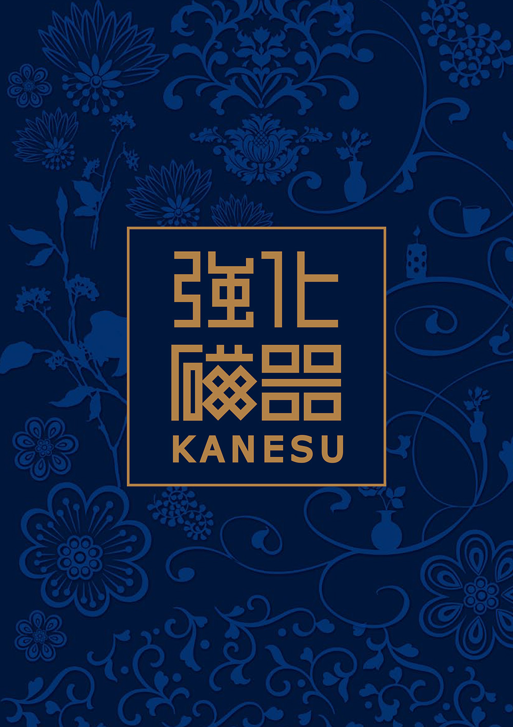 強化磁器KANESU
