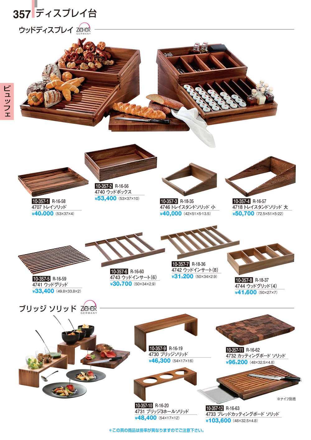 古代朱尾筋入盛器 割烹漆器 vol30 P.357 | 食器カタログ.com