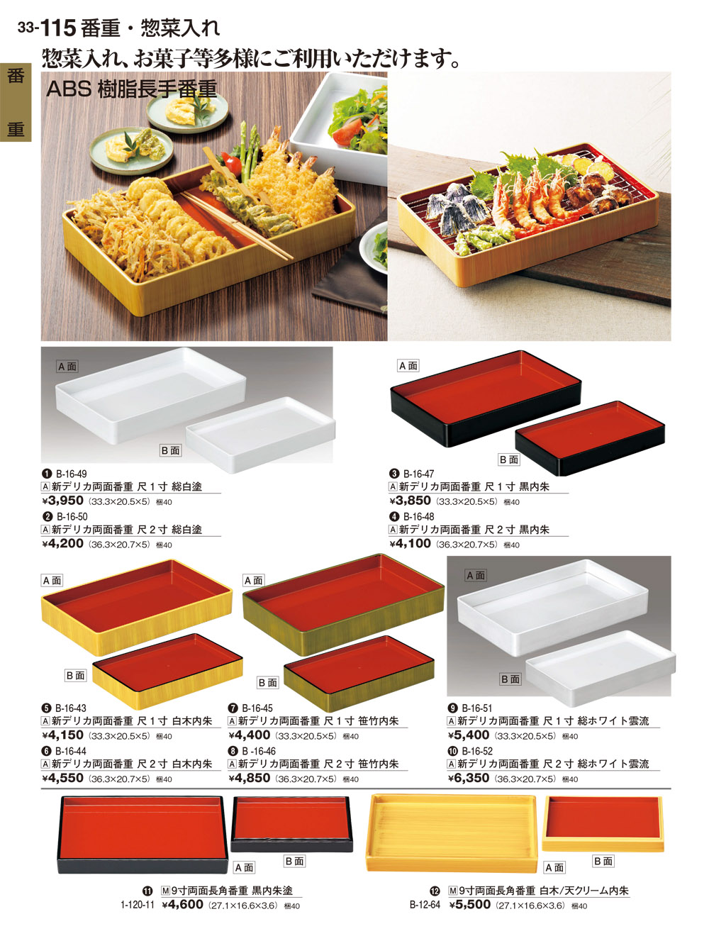 GUINOMI ヒノキ4個✖️gnu 漆塗り　（桐箱含む） GUINOMI ヒノキ4個✖️gnu 漆塗り （桐箱含む） GUINOMI ヒノキ4