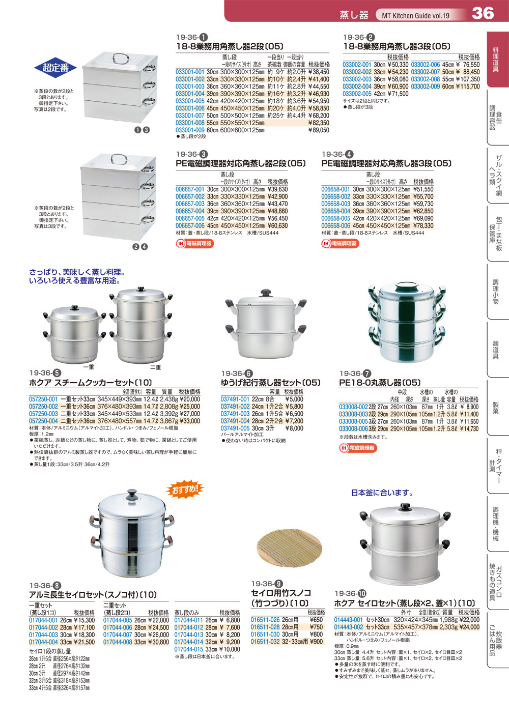 特別プライス TKG (Total Kitchen Goods) AMS65033 SA21-0業務用角蒸器 2段(33cm) 