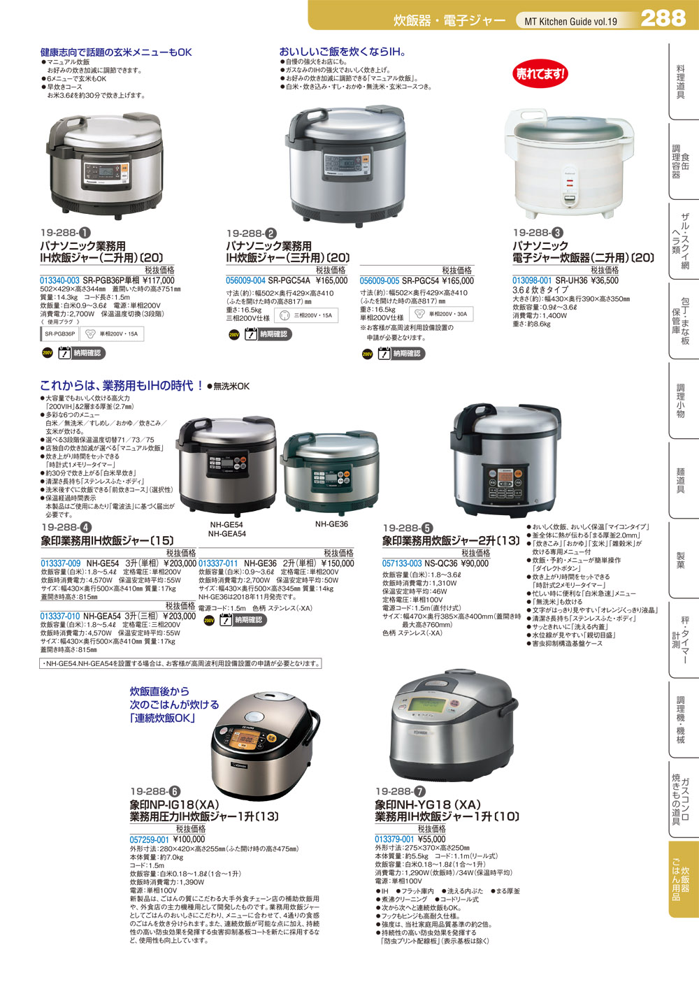 象印 炊飯器 IH式 2升 業務用 単相200V専用15A以上 ステンレス NH-GD36-XA - 5