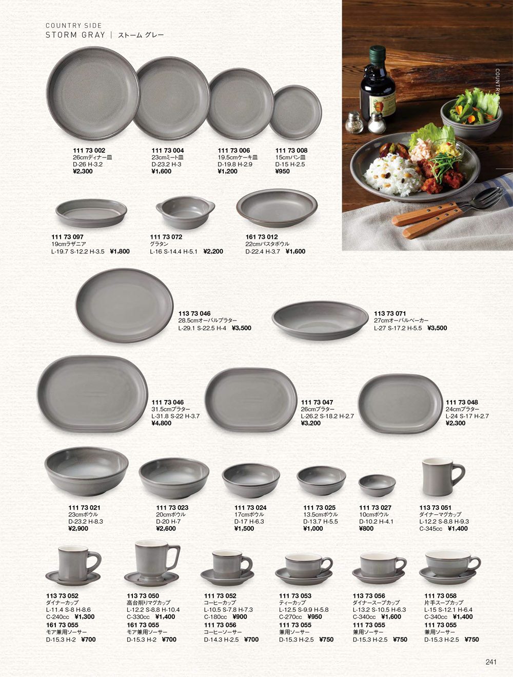 KOYO vol22 P.241 | 食器カタログ.com