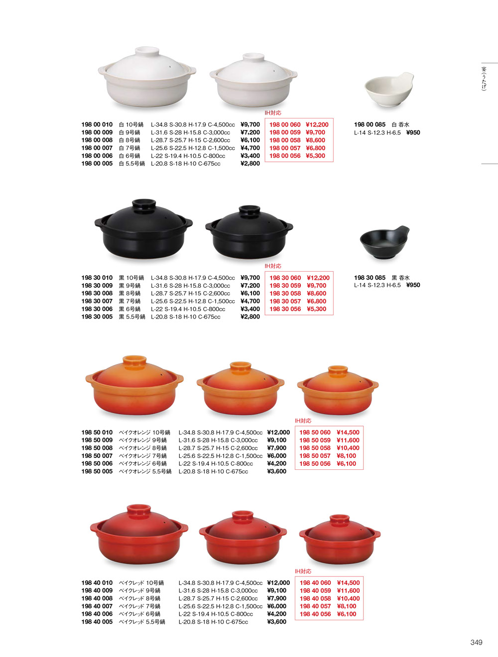 日本製・美濃焼 宴 10号 土鍋 オレンジ/ブラック IHプレート付 5人?6人用 おしゃれ 日本製 IH対応 KOYO 電子レンジ・オーブ | 日本製・美濃焼 宴 10号 土鍋 オレンジ⁄ブラック [ 5人