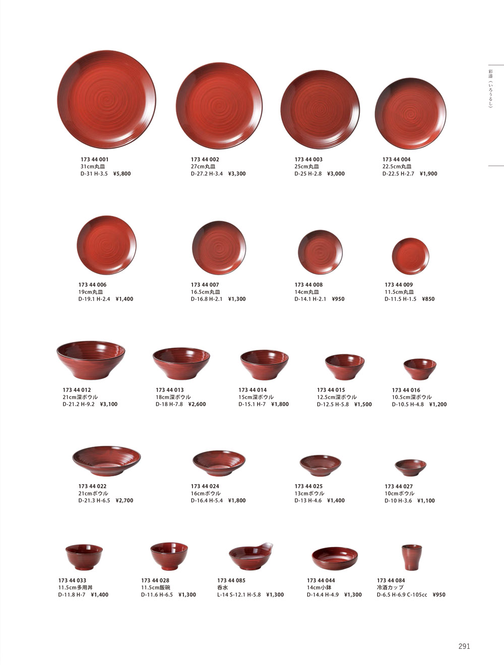 KOYO vol23 ページ一覧