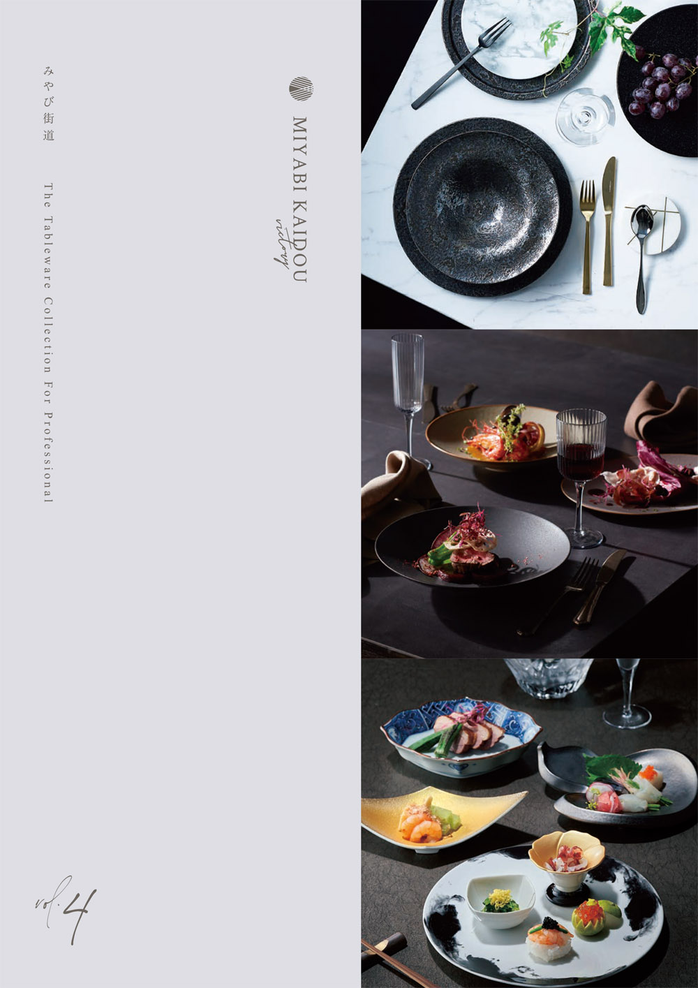 みやび街道 vol4