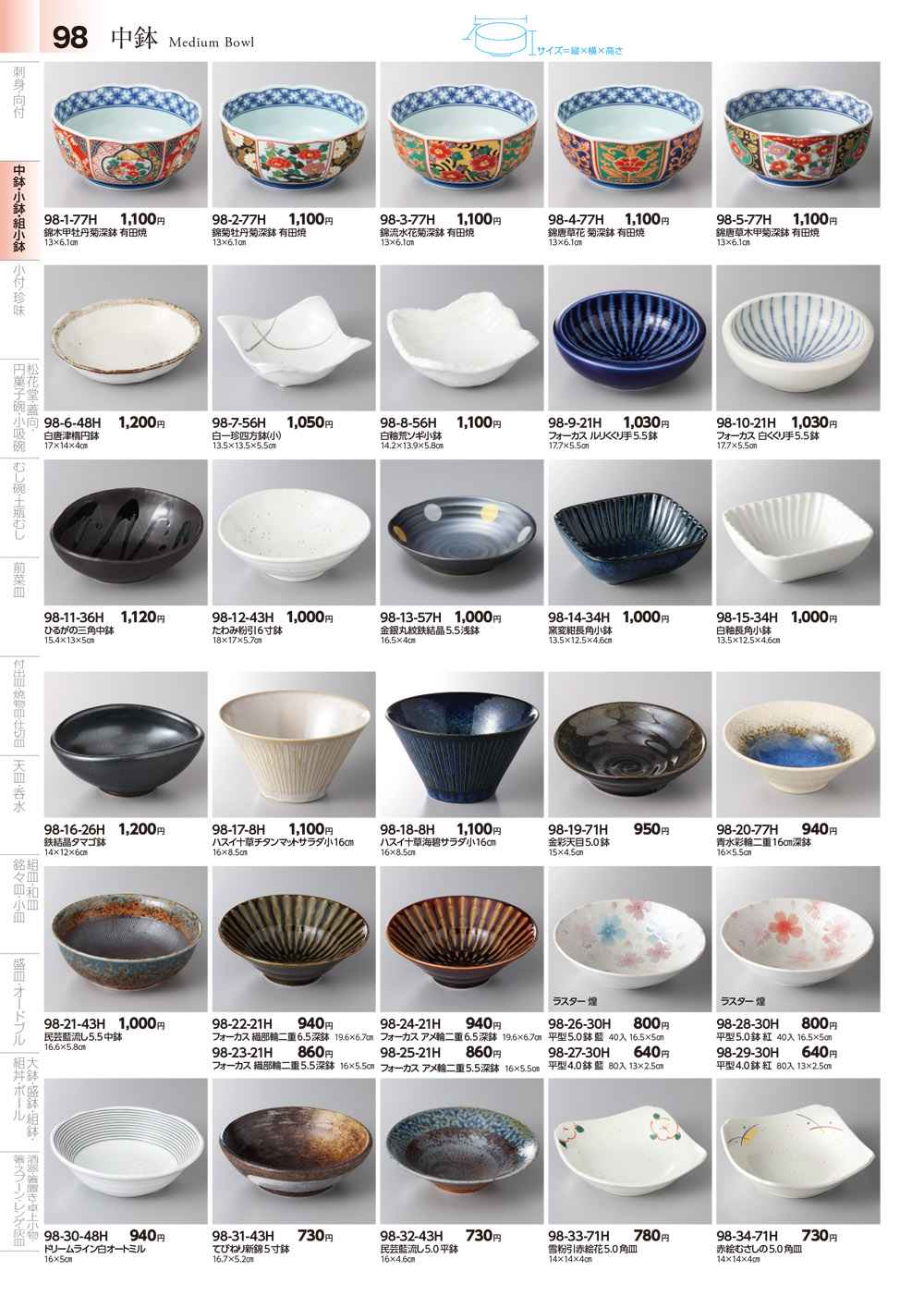 窯　中鉢L KIMG2224_16429628-8344-4232-