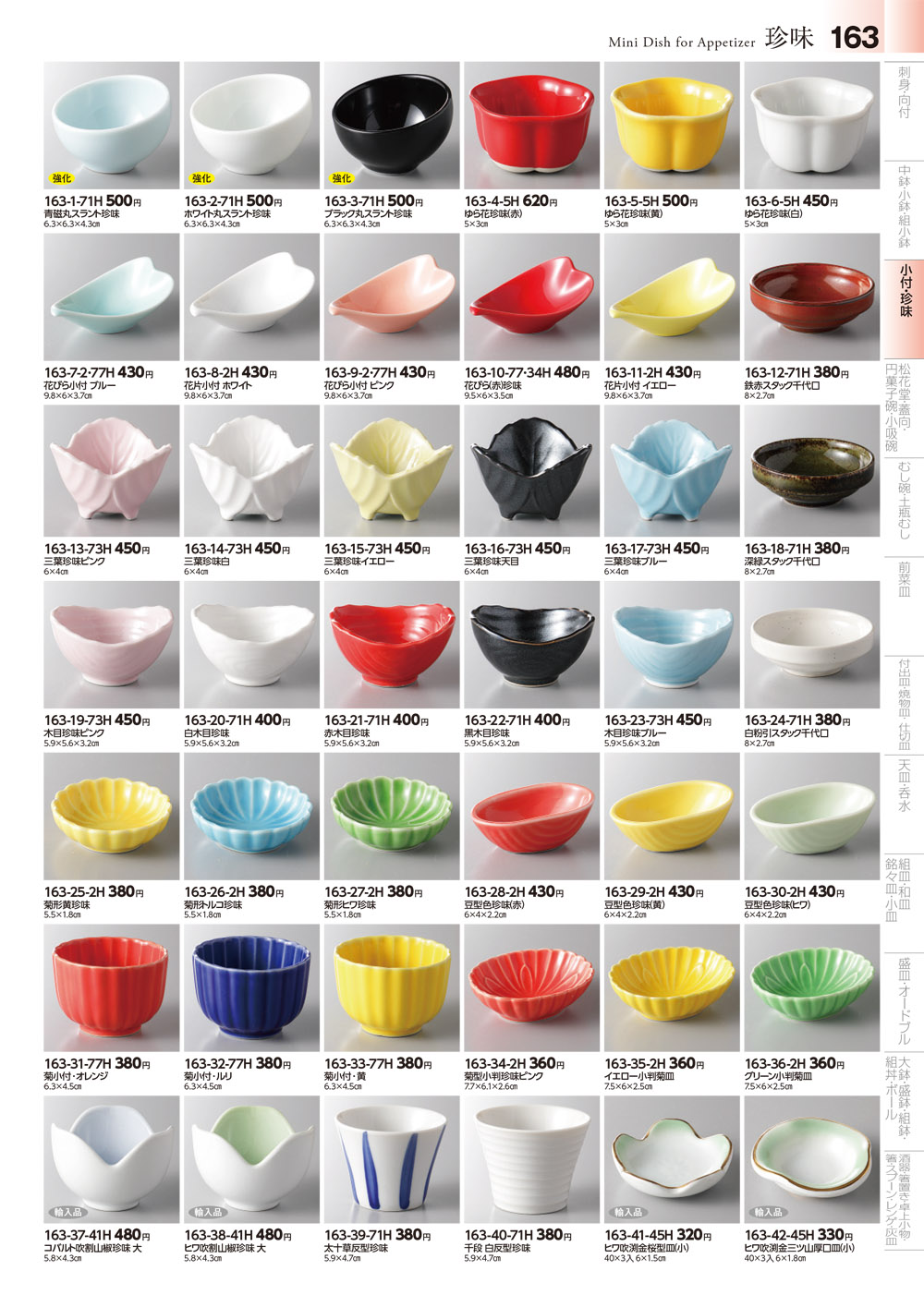 陶磁器　４点 羅以音窯/アフリカ彫刻 キューブポット - dieci｜online shop