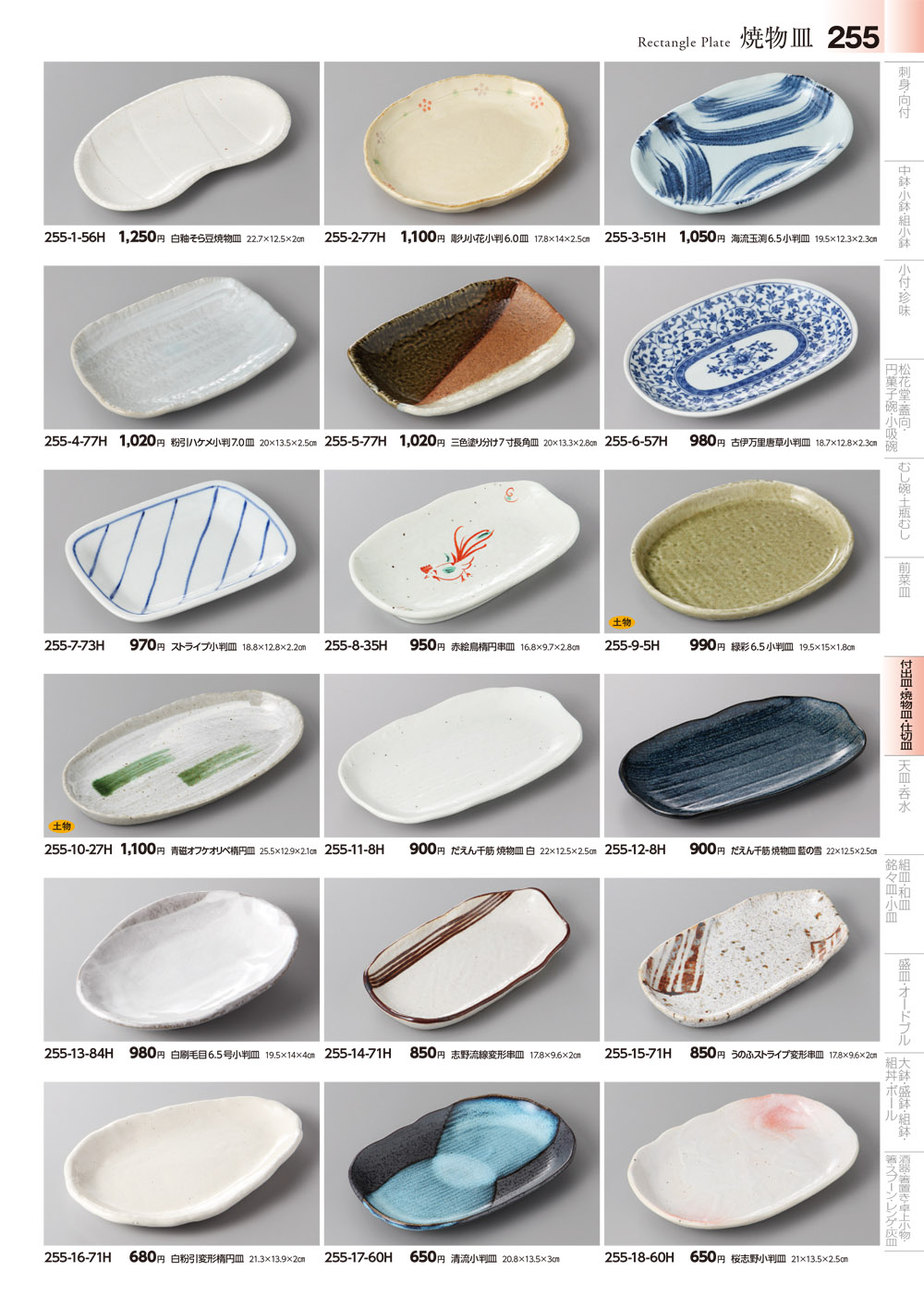 波佐見焼白山陶器　銘々皿セット　淡いブルーの葉がおしゃれな角皿セット 波佐見焼白山陶器 銘々皿セット 淡いブルーの葉がおしゃれな角皿セット