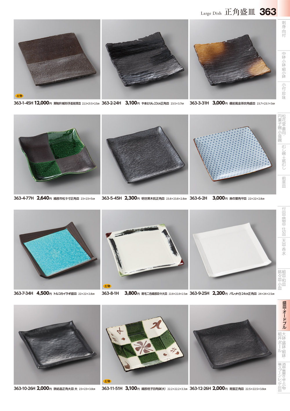 備前焼 盆栽鉢  在銘  大小2個 備前焼浅鉢2個セット(登り窯焼成) | 備前焼 嶋工房