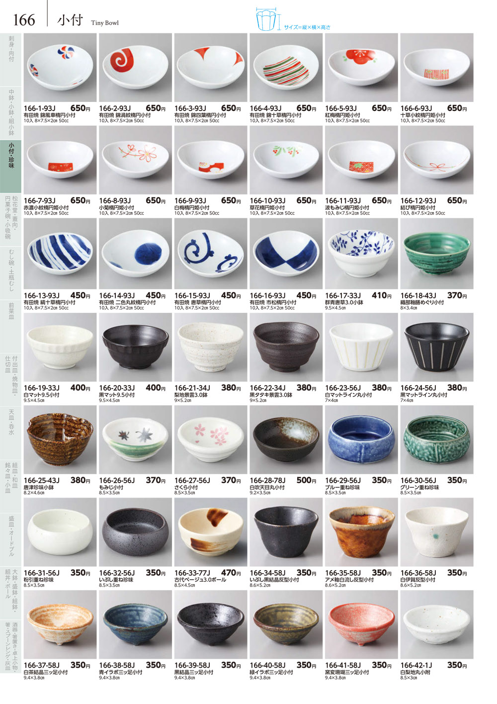 唐津焼★花台付き 全ての商品 – ページ 7 – うつわ御結