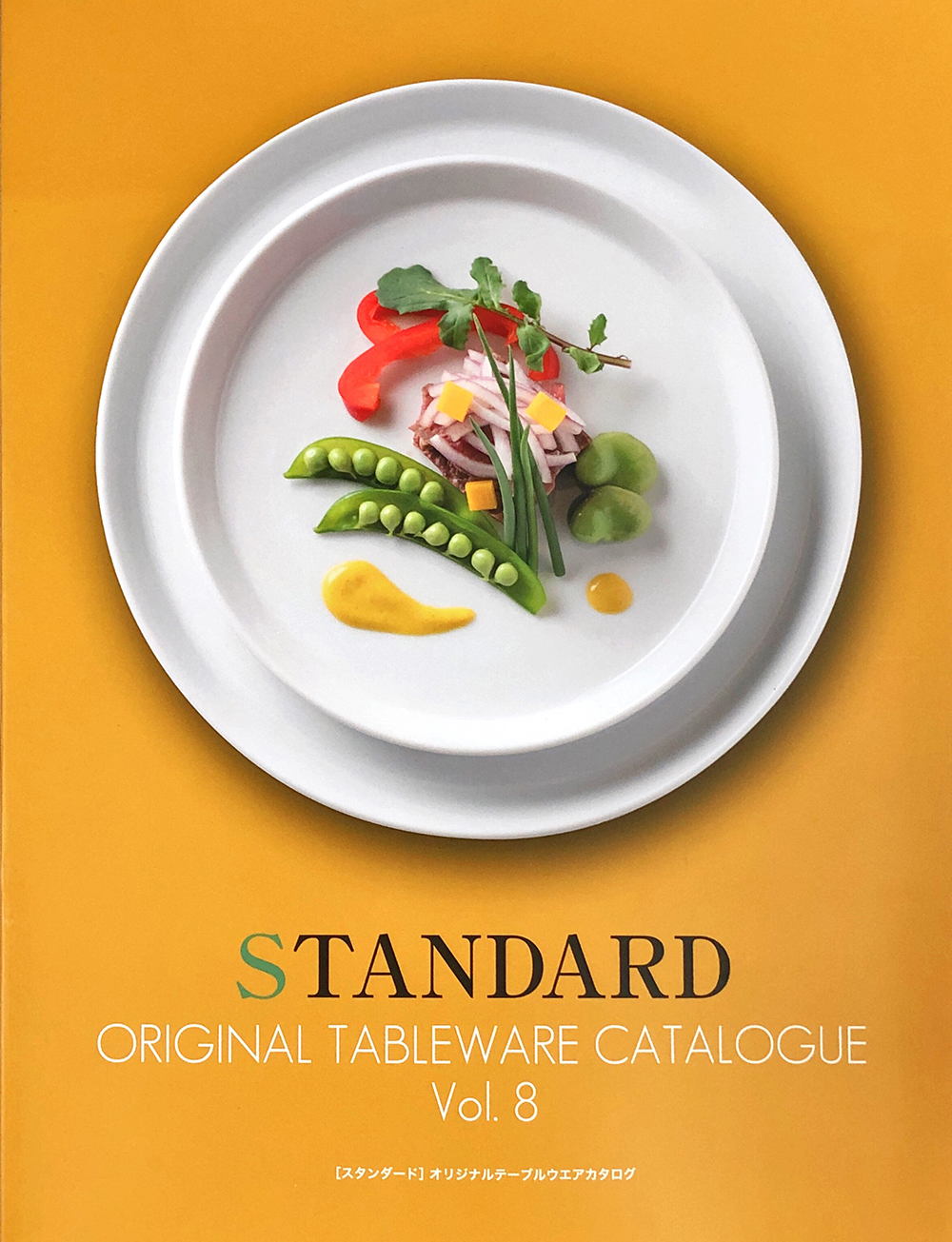 スタンダード vol8