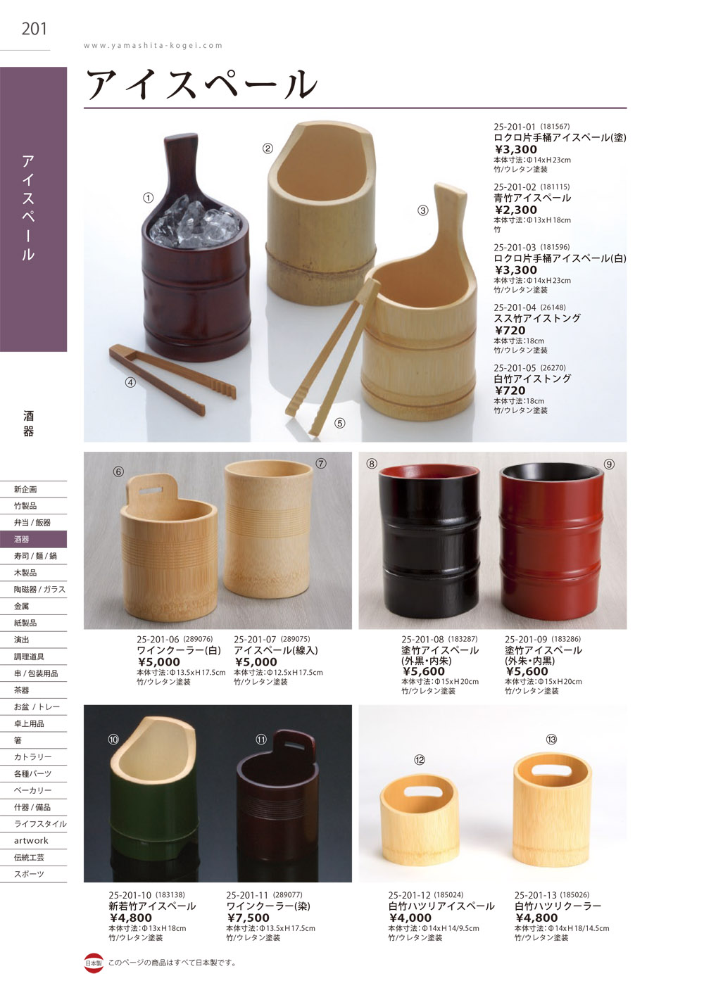 ほ*ゴ様 鹿児島睦　深さのある四角い器 Takebito vol25 ページ一覧 | 食器カタログ.com