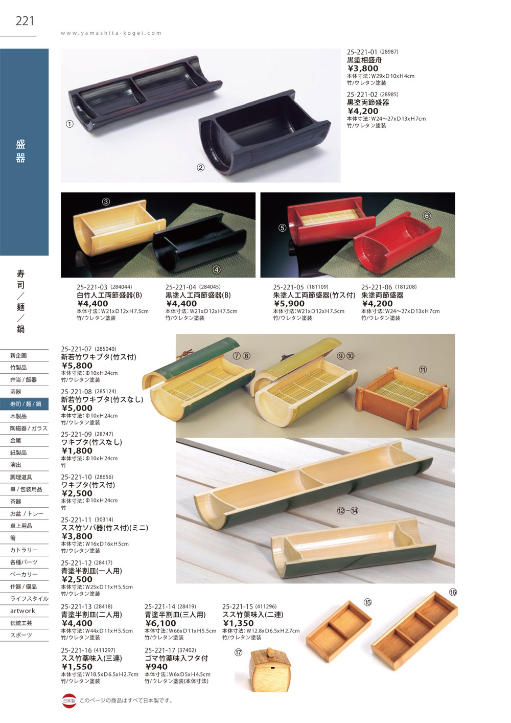 ほ*ゴ様 鹿児島睦　深さのある四角い器 Takebito vol25 ページ一覧 | 食器カタログ.com