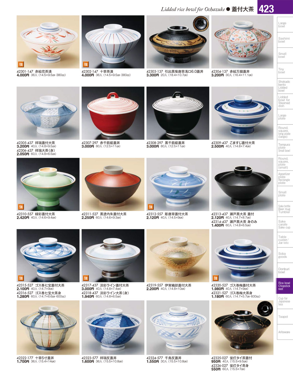 茶碗乾山写牡丹絵】中村秋峰共箱