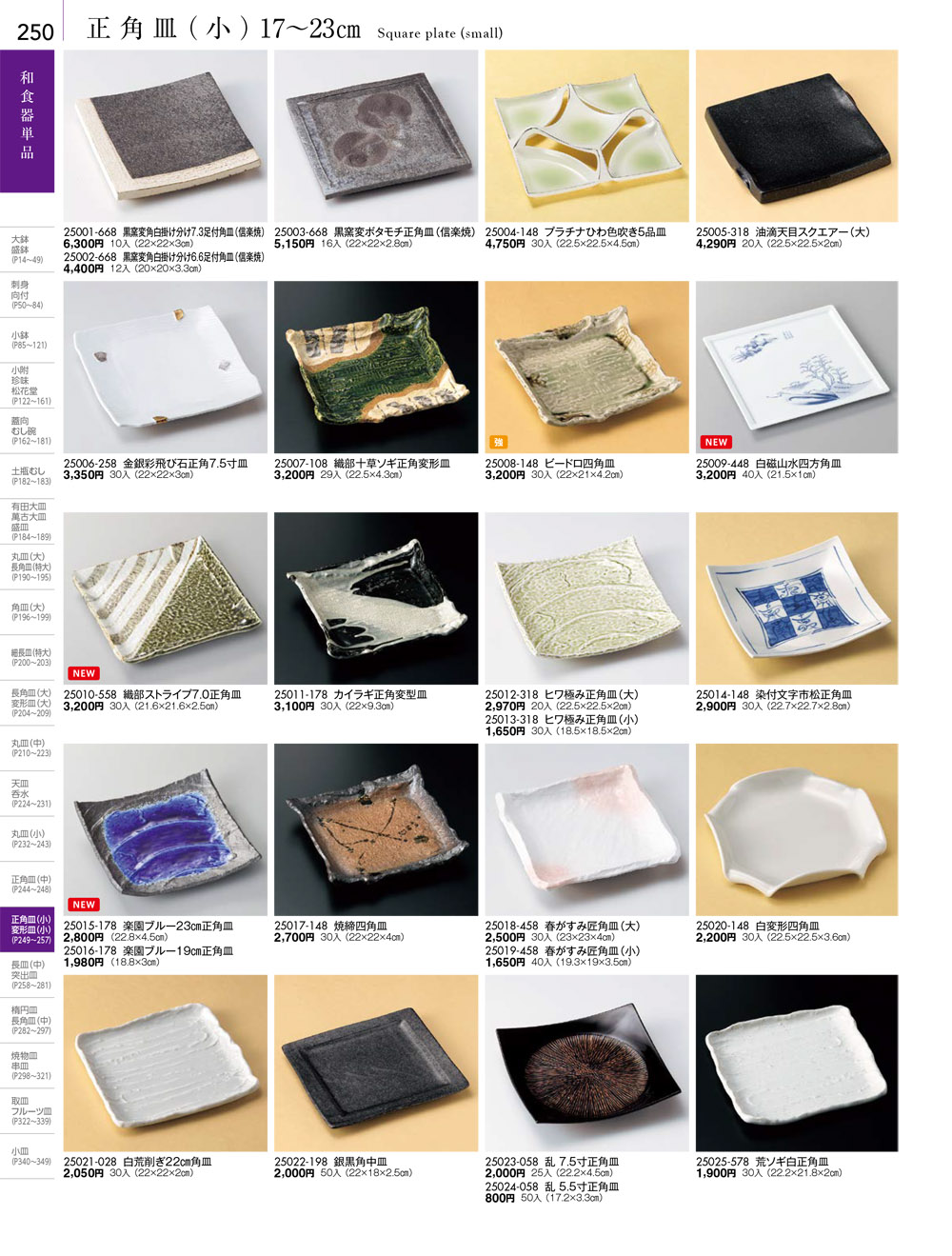 セトモノホンポ(Setomonohonpo) 3個セット 黒備前風トレー [ 30.4×9.7×3cm ] | セトモノホンポ(Setomonohonpo) 3個セット 火色志野長角皿 [ 21×13×4.2cm ] | 長皿陶磁器