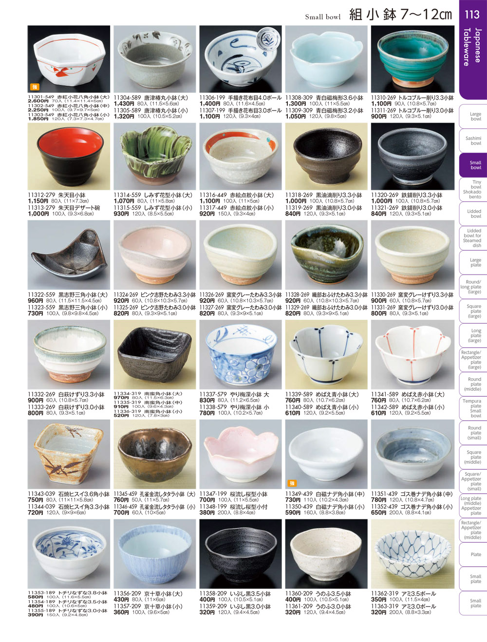 お茶釜(4面に和歌、図柄入り) お茶釜(4面に和歌、図柄入り) お茶釜(4面に和歌、図柄入り) お