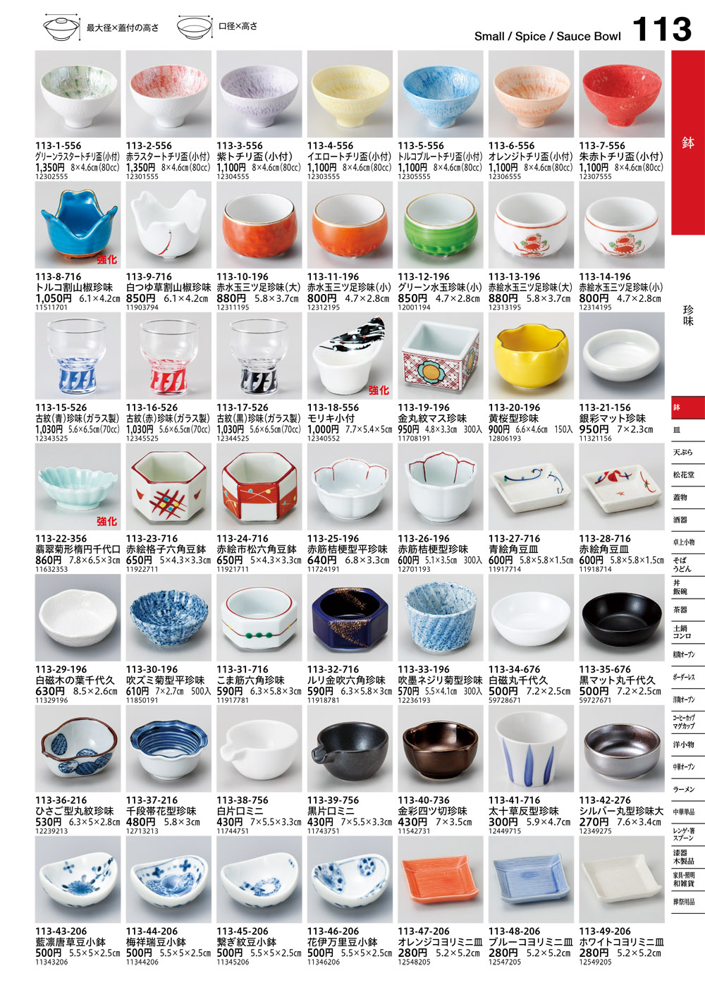 セトモノホンポ(Setomonohonpo) 3個セット 銀彩丸珍味 [ 5.1×2.5cm ] | 珍味陶磁器 セトモノホンポ(  Setomonohonpo) 3個セット 粉引紙風船蓋付珍味 [ 9.3×5.5cm ] | 珍味陶磁器 3個セット タコ唐草8号鉦鉢 [  24.5×4.5㎝ ] | 有田焼大皿 有田焼 セトモノホンポ ... セトモノホンポ(Setomonohonpo) 3個セット 赤絵角珍味 [ 5×5×3.3cm ] | 珍味陶磁器 強化