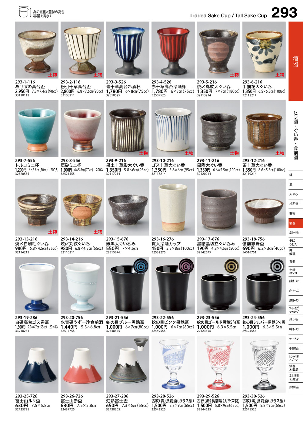 ひれ酒カップ4個、竹製カバー4個、新品、未使用 【公式通販】