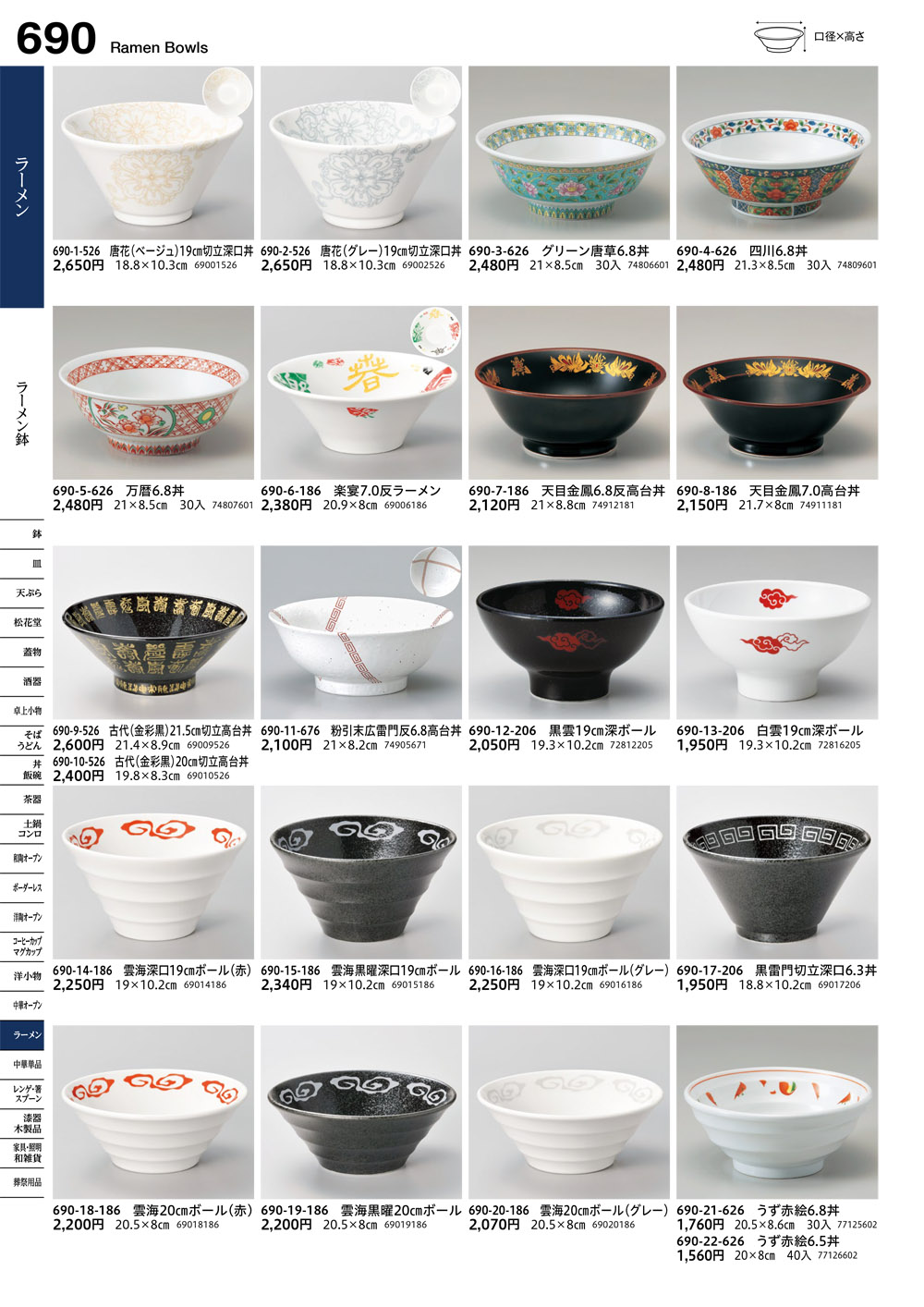 うつわ vol16 ページ一覧 | 食器カタログ.com