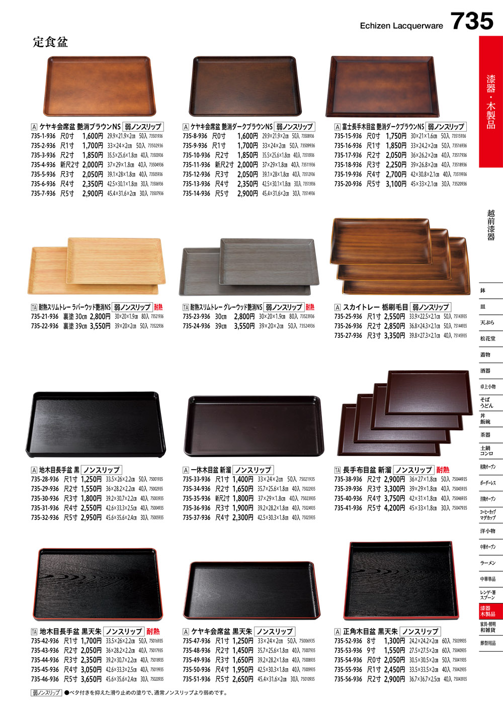 10個セット [A]一休木目盆 新溜NS新尺2寸 [ 37×