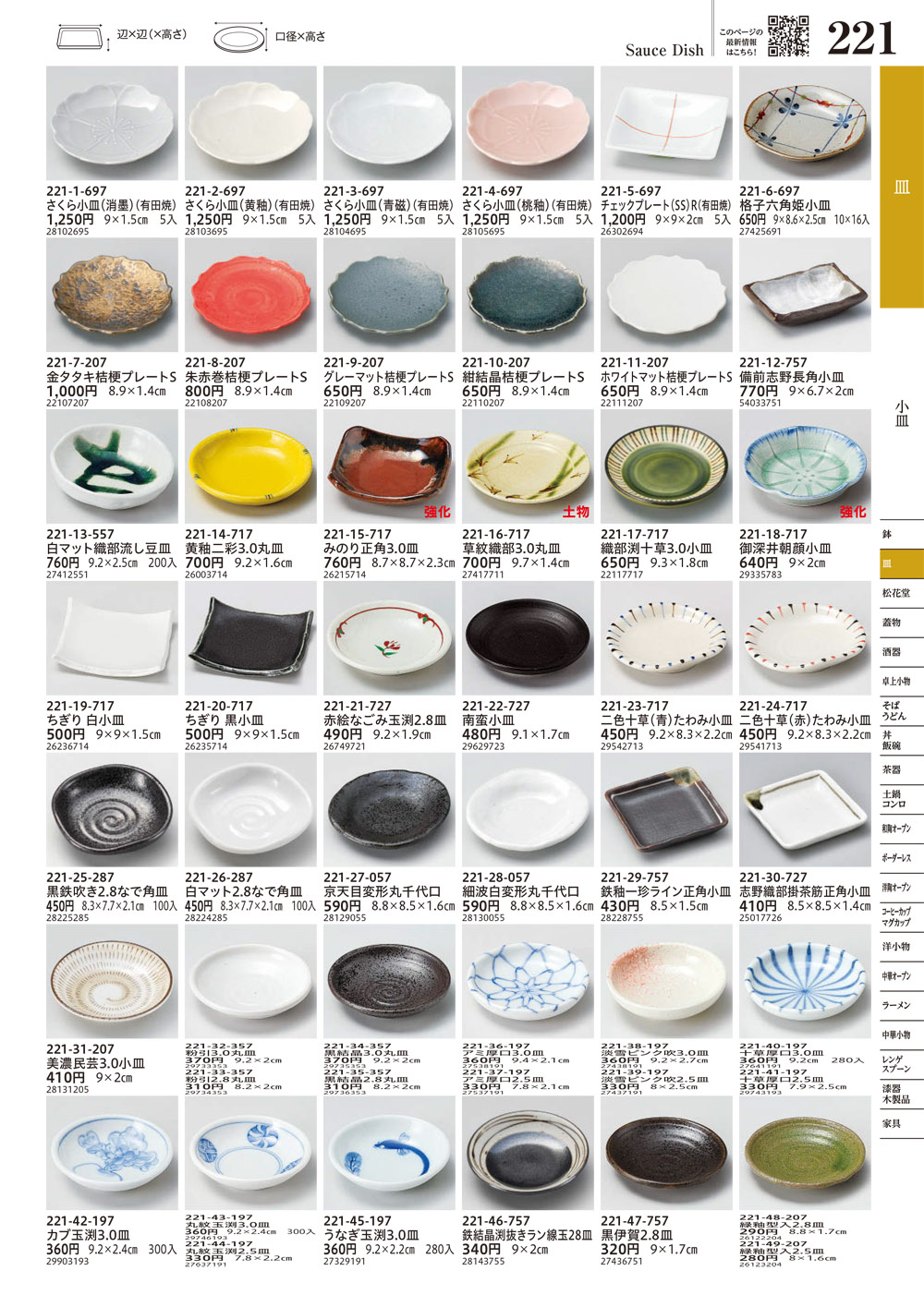 古伊万里　染付　壺型透かし 渦巻の図　六角　盃台　E471AS-CGm 古伊万里 染付 壺型透かし 渦巻の図 六角 盃台 E471AS-CGm - メルカリ