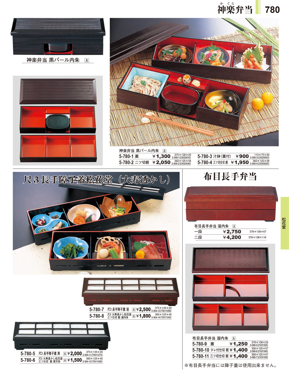 やすらぎ vol30 ページ一覧 | 食器カタログ.com