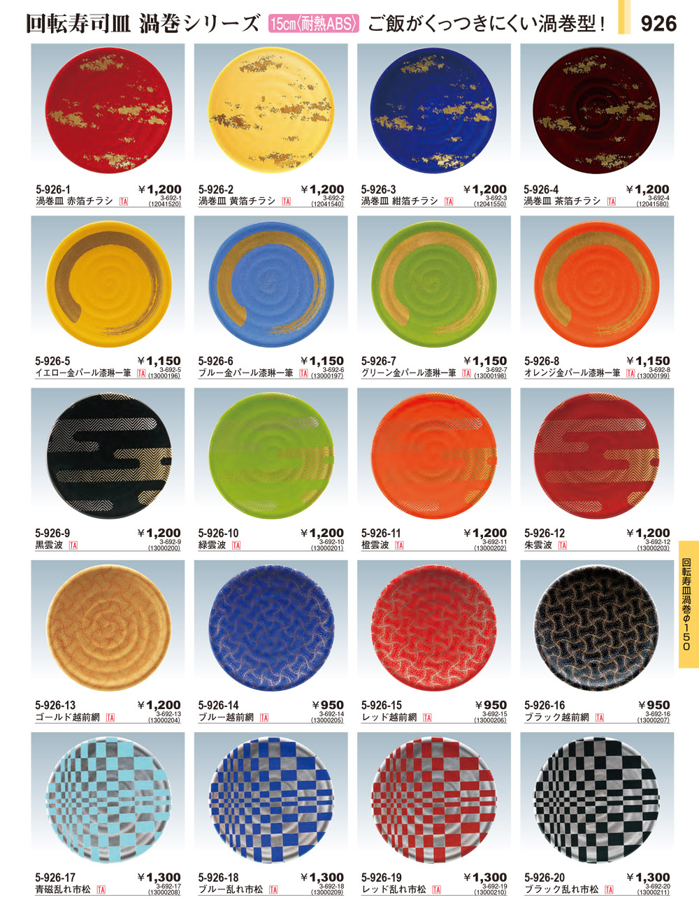 ダルキ　食器 TAMAKI 和食器 和風 お皿 変形皿 正角皿 錆織部 18cm おしゃれ